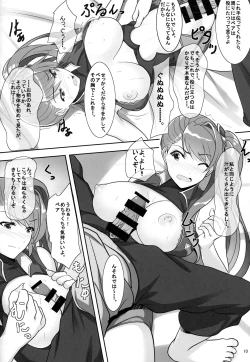Page 9 of Beatrix no Toaru Hi