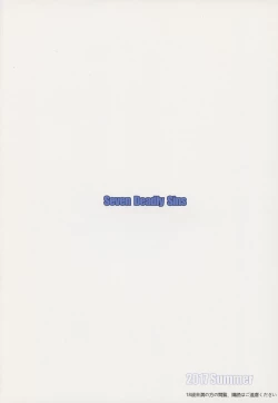 Page 26 of Mizu no Megami-sama no Junan