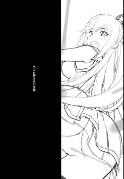 Page 3 of Mizu no Megami-sama no Junan