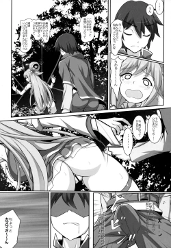Page 6 of Mizu no Megami-sama no Junan