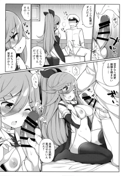 Page 8 of Papa to H na Hanayome Shuugyou