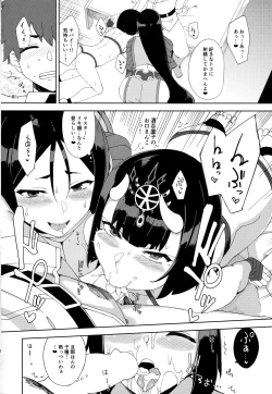 Page 17 of Amaku Torokete