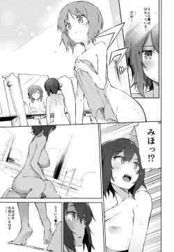 Page 4 of Maho to Issho ni Onsendou