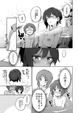Page 6 of Maho to Issho ni Onsendou