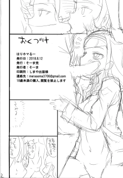 Page 21 of HariHomaRu