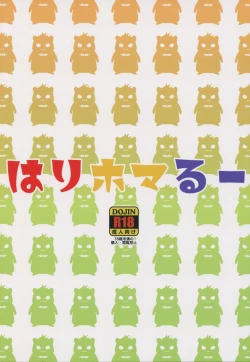 Page 22 of HariHomaRu