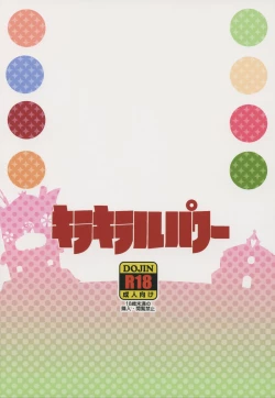 Page 22 of Kirakiraru Power