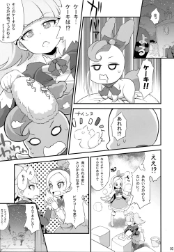 Page 4 of Kirakiraru Power