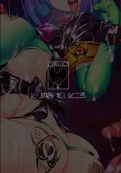 Page 27 of Seiten Kouseki Treat Altherr| Panacea Jewel Angel Treat Artère