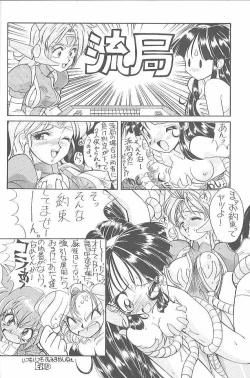 Page 42 of MunchenGraph vol. 1 DAICON III Toka Iroiro