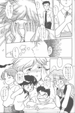 Page 55 of MunchenGraph vol. 1 DAICON III Toka Iroiro