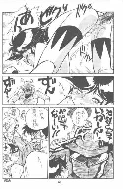 Page 60 of MunchenGraph vol. 1 DAICON III Toka Iroiro