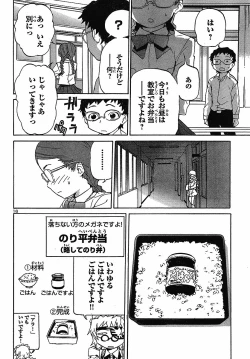 Page 16 of domina no do ch7 raw