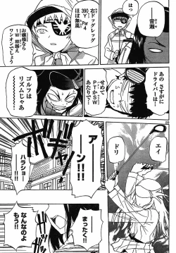 Page 29 of domina no do ch7 raw