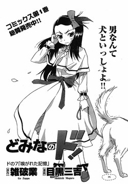 Download domina no do ch7 raw