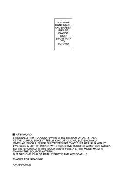 Page 24 of Kaiin Douyoku Bokan Shoukaku