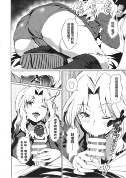 Page 10 of Senshadou no Uramichi Saunders Daigaku Fuzoku Koukou