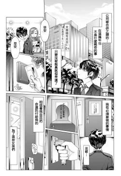 Page 3 of Noumiso Sponge Deku Ikusei Idol Kyouka Gasshuku