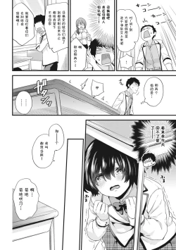 Page 10 of AV Senmon Gakkou e Youkoso! Ch. 2