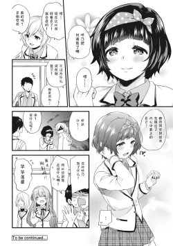 Page 26 of AV Senmon Gakkou e Youkoso! Ch. 2