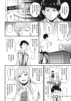 Page 6 of AV Senmon Gakkou e Youkoso! Ch. 2