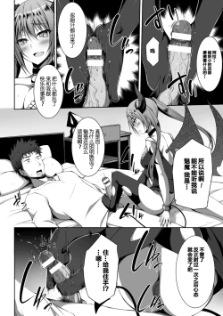 Page 8 of 2D Comic Magazine Tenshi ni Ochiru Akuma-tachi Vol. 1
