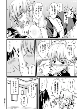 Page 13 of Maid no Onee-san ga Shibori Totte Ageru.