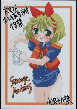 Download Ooki na Otomodachi Muke 18 Kin Strange Machines