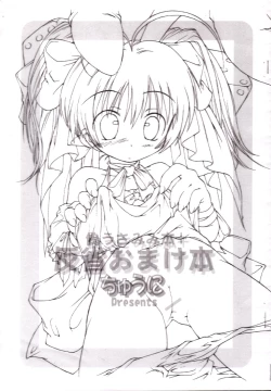 Page 1 of Nise Usamimi Bon + Hansei Omake Bon