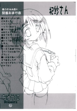 Page 4 of Nise Usamimi Bon + Hansei Omake Bon