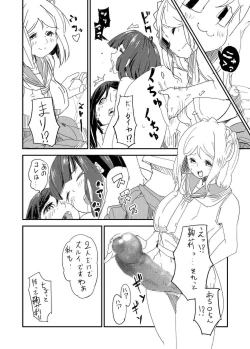 Page 23 of Futa. ri Nara... Daijoubu
