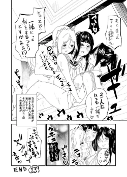 Page 24 of Futa. ri Nara... Daijoubu