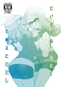 Download Daisuki na Anata to Deaeta Watashi