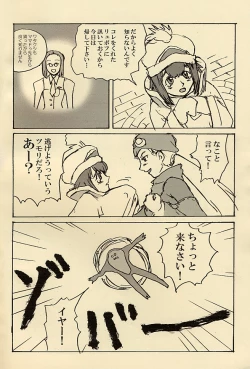 Page 3 of Chocolate Panic!