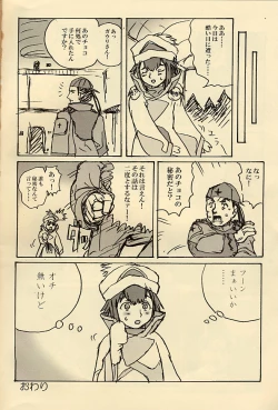 Page 9 of Chocolate Panic!