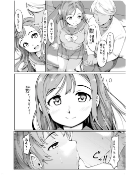 Page 4 of Maru-chan to H na Koto Suru Hon