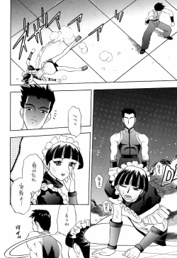 Page 19 of Secret File 002 Kasumi & Lei-Fang