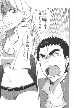 Page 16 of Nee-san Onegaishimasu!