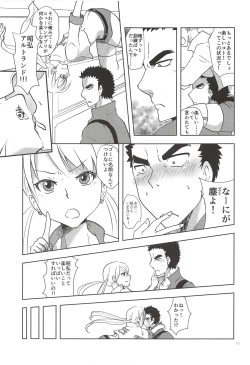 Page 18 of Nee-san Onegaishimasu!