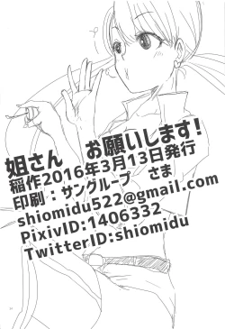 Page 33 of Nee-san Onegaishimasu!