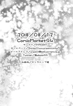 Page 25 of Bel-chan no Ongaeshi