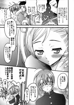 Page 8 of KISS OF THE DRAGON.