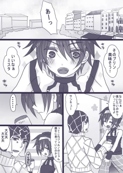 Page 14 of Tabemono no urami wa osoroshī