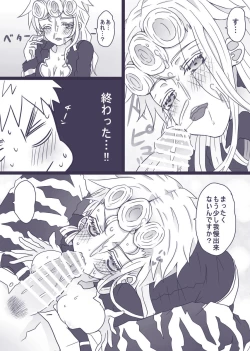 Page 6 of Tabemono no urami wa osoroshī