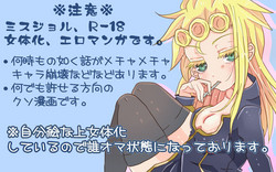 Download Tabemono no urami wa osoroshī