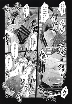 Page 14 of Urabambi Vol. 57 Taihai no Koutetsu Fujin