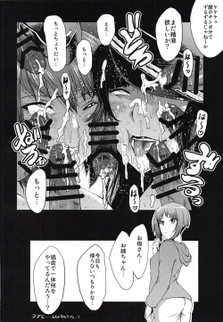 Page 19 of Urabambi Vol. 57 Taihai no Koutetsu Fujin