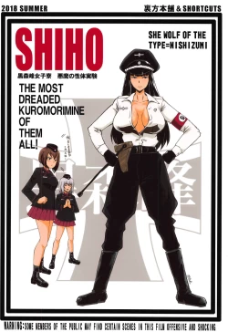 Page 26 of Urabambi Vol. 57 Taihai no Koutetsu Fujin