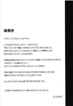 Page 23 of Shikikan Daisuki!