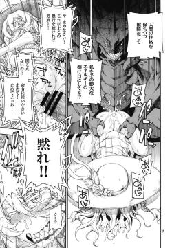 Page 6 of Meirei Suru to Iu no? Meireisha de Aru Kono Watashi ni...!!